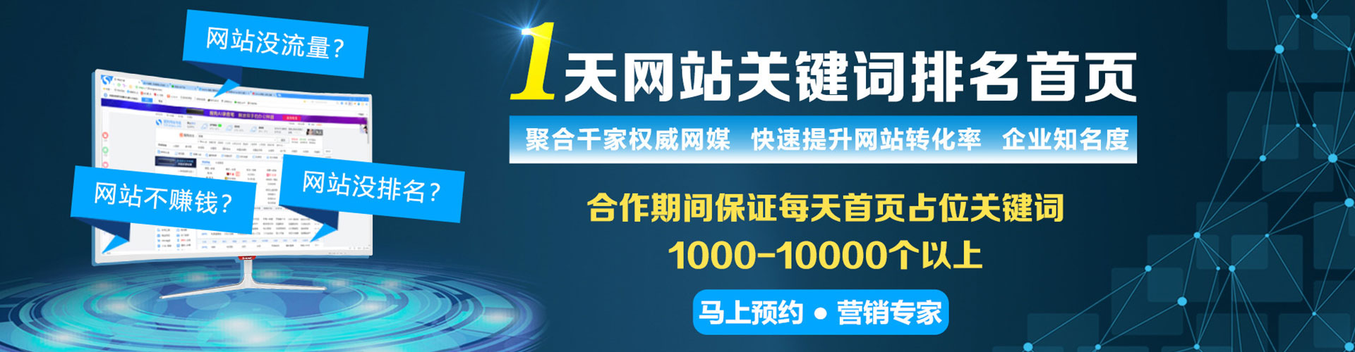 永清百度广告推广